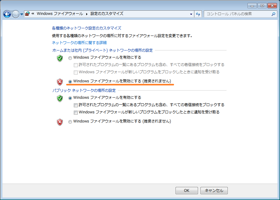 check disable windows firewall