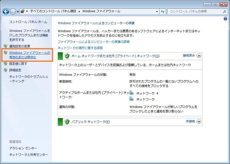 press windows firewall setting