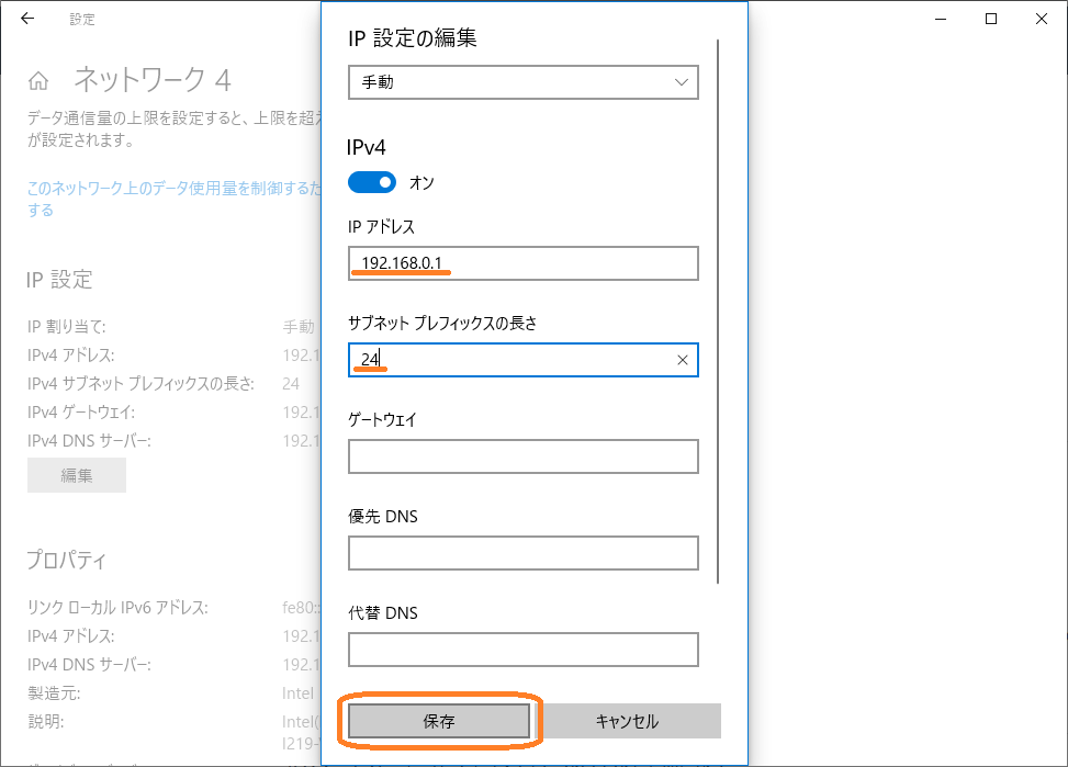 edit ip setting and save