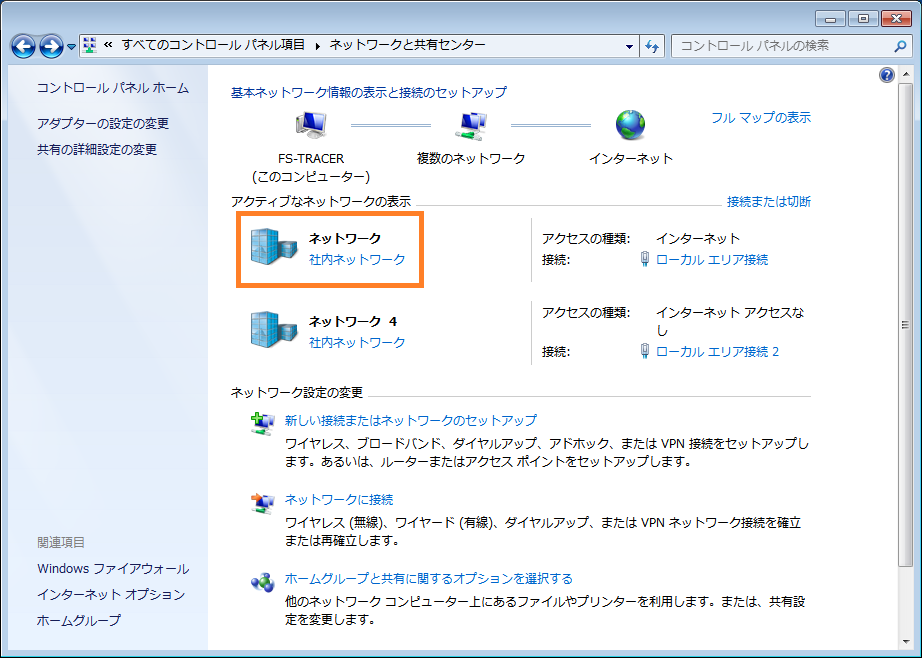check network type win7