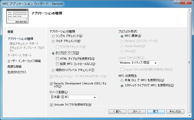 Visual C++® 2012 (MFC)によるプログラミング